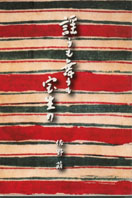 �w�������󐶂�